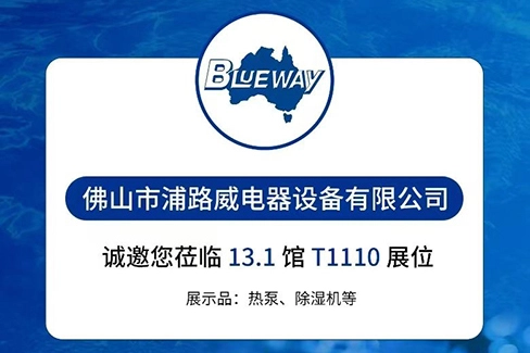 ASIA POOL & SPA EXPO 2025, Stand T 1110 Hall 13.1, Velkommen til vår stand!